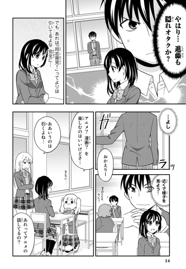 大場玲耶 勇これ1巻発売中 隠れオタク男女のアンジャッシュ的すれ違いラブコメ 1 9 C は6 9にあります 大場玲耶 勇これ1巻発売中 隠れオタク男女のアンジャッシュ的すれ違いラブコメ 1 9 C は6 9にあります