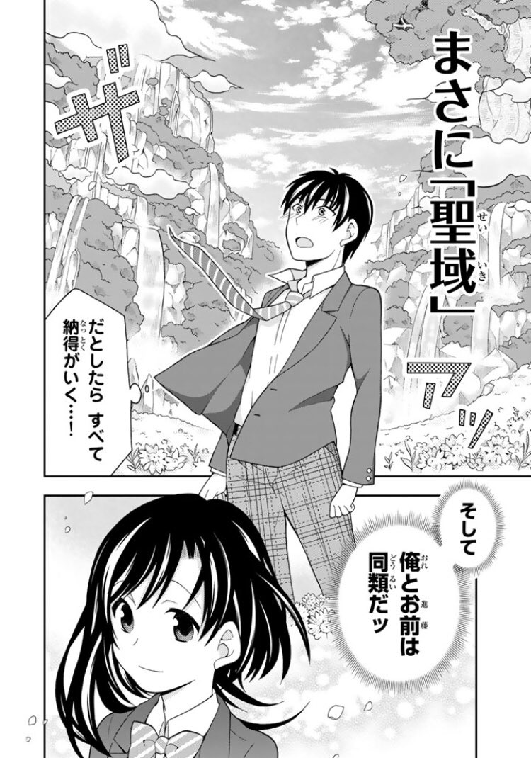 大場玲耶 勇これ1巻発売中 隠れオタク男女のアンジャッシュ的すれ違いラブコメ 1 9 C は6 9にあります 大場玲耶 勇これ1巻発売中 隠れオタク男女のアンジャッシュ的すれ違いラブコメ 1 9 C は6 9にあります