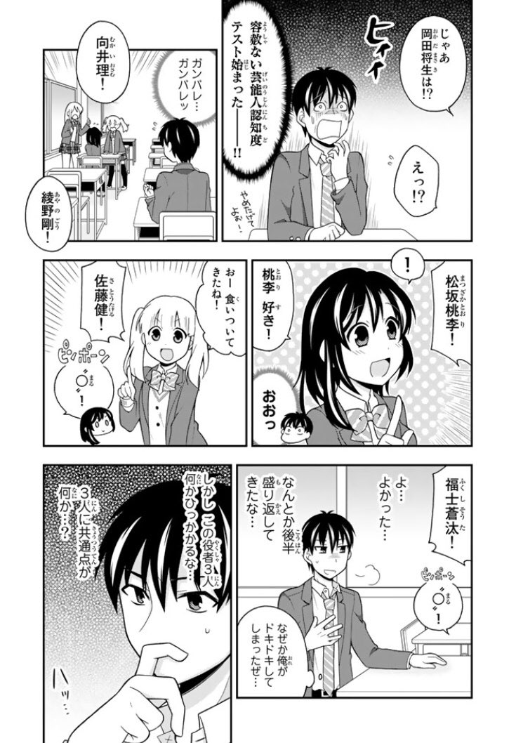 大場玲耶 勇これ1巻発売中 隠れオタク男女のアンジャッシュ的すれ違いラブコメ 1 9 C は6 9にあります 大場玲耶 勇これ1巻発売中 隠れオタク男女のアンジャッシュ的すれ違いラブコメ 1 9 C は6 9にあります