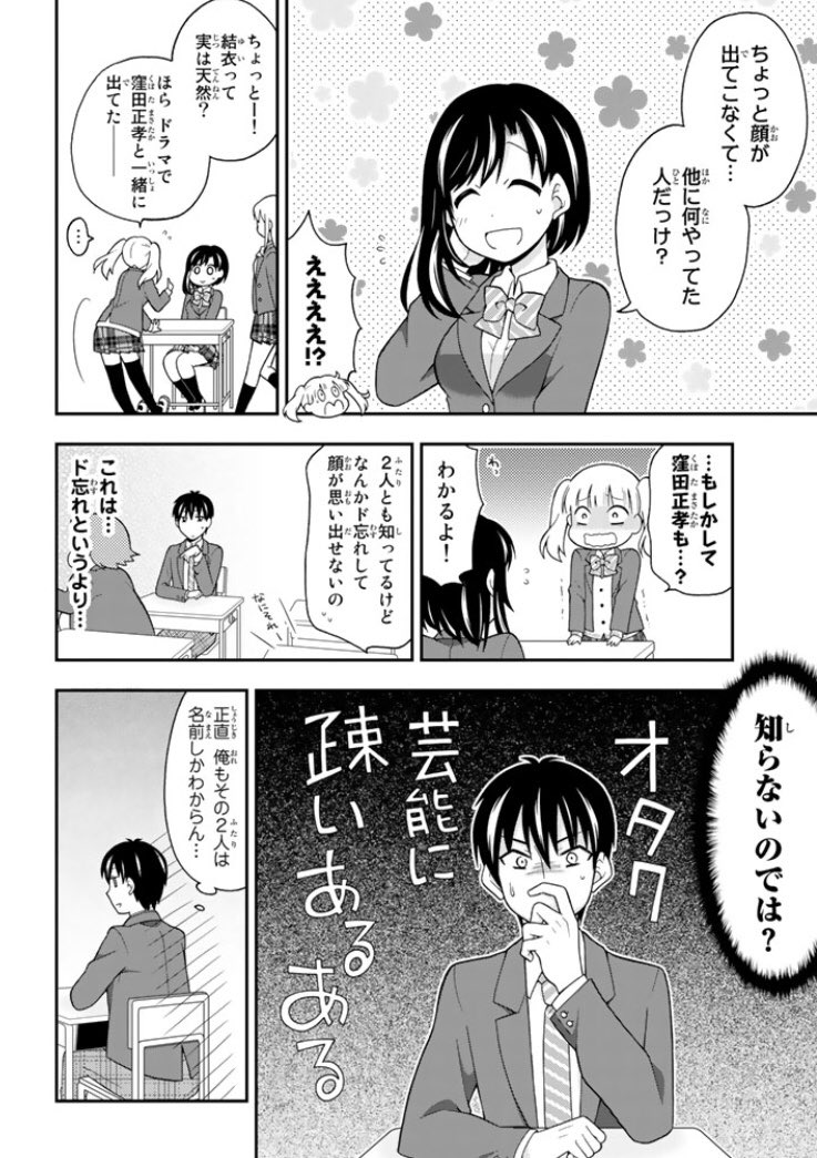 大場玲耶 勇これ1巻発売中 隠れオタク男女のアンジャッシュ的すれ違いラブコメ 1 9 C は6 9にあります 大場玲耶 勇これ1巻発売中 隠れオタク男女のアンジャッシュ的すれ違いラブコメ 1 9 C は6 9にあります