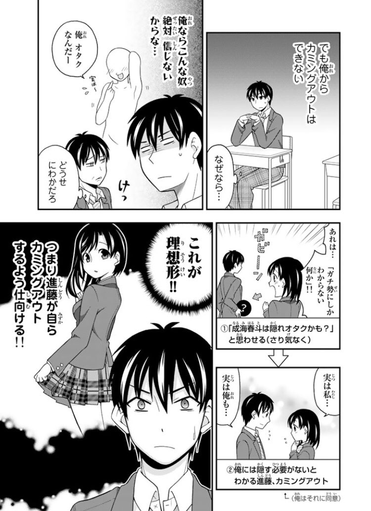 大場玲耶 勇これ1巻発売中 隠れオタク男女のアンジャッシュ的すれ違いラブコメ 1 9 C は6 9にあります 大場玲耶 勇これ1巻発売中 隠れオタク男女のアンジャッシュ的すれ違いラブコメ 1 9 C は6 9にあります