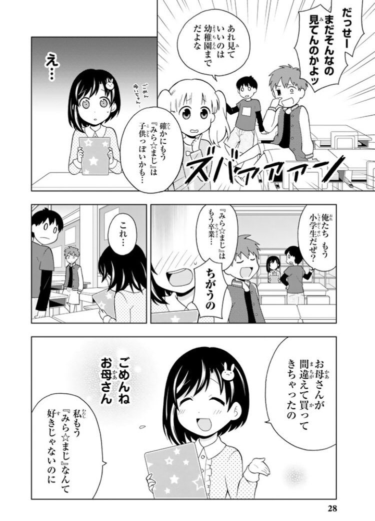 大場玲耶 勇これ1巻発売中 隠れオタク男女のアンジャッシュ的すれ違いラブコメ 1 9 C は6 9にあります 大場玲耶 勇これ1巻発売中 隠れオタク男女のアンジャッシュ的すれ違いラブコメ 1 9 C は6 9にあります