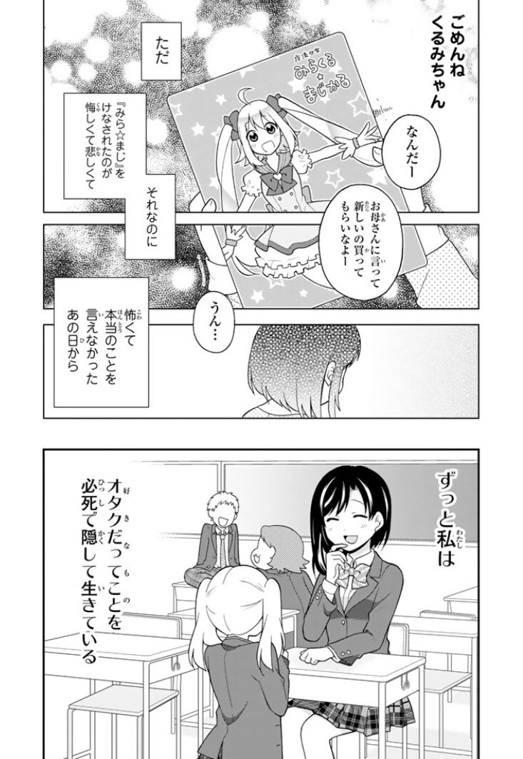 大場玲耶 勇これ1巻発売中 隠れオタク男女のアンジャッシュ的すれ違いラブコメ 1 9 C は6 9にあります 大場玲耶 勇これ1巻発売中 隠れオタク男女のアンジャッシュ的すれ違いラブコメ 1 9 C は6 9にあります