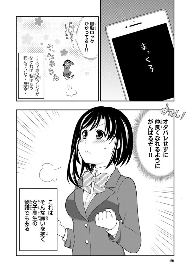 大場玲耶 勇これ1巻発売中 隠れオタク男女のアンジャッシュ的すれ違いラブコメ 1 9 C は6 9にあります 大場玲耶 勇これ1巻発売中 隠れオタク男女のアンジャッシュ的すれ違いラブコメ 1 9 C は6 9にあります