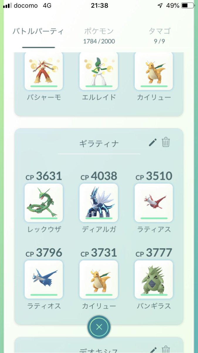 ギラティナオリジン みんなの最強対策パーティはこれだ ガチ勢やばい みんなのポケgo みんポケ