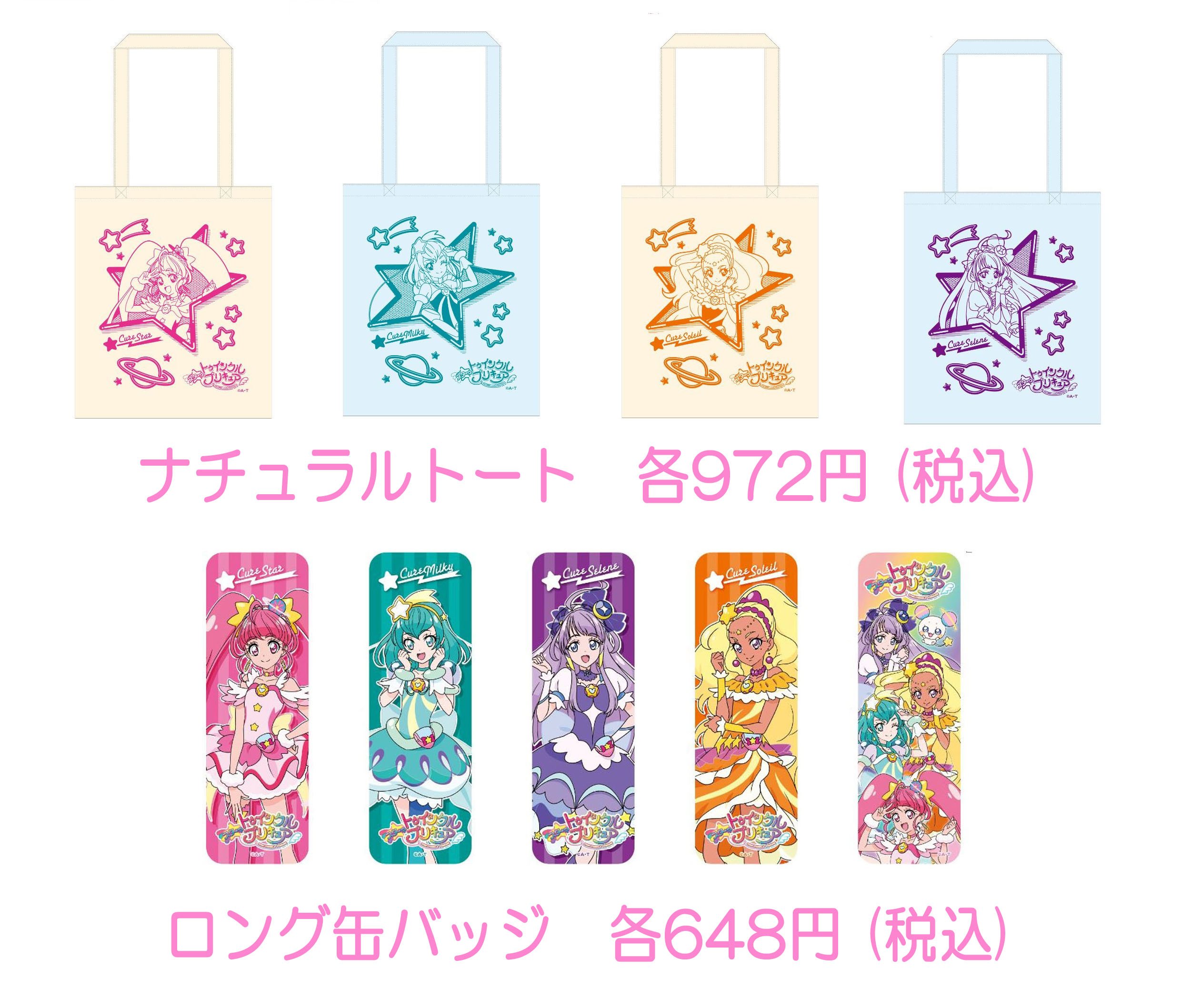 【2枚セット】プリキュア プリティストア ビッグタオル プリティストア限定 Select Colors ビッグタオルプリキュア