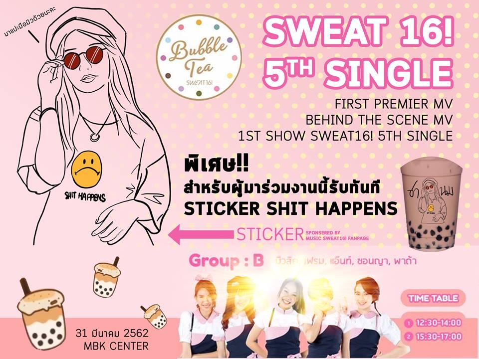 jetzpond's tweet photo. มาแปะมือ Music Sweat16 กันเถอะ
แจก! สติ๊กเกอร์ลายใหม่
สำหรับผู้มาร่วมงานเปิดตัวซิงเกิลชานมไข่มุก
รับทันที STICKER SHIT HAPPEN
#MUSICSWEAT16 #SWEAT16
#BUBBLETEA #ชาไข่มุก
#SHITHAPPEND https://t.co/Wkh1pe3qxI