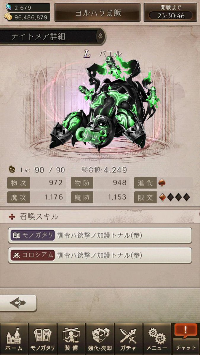 Sinoalice シノアリス 22