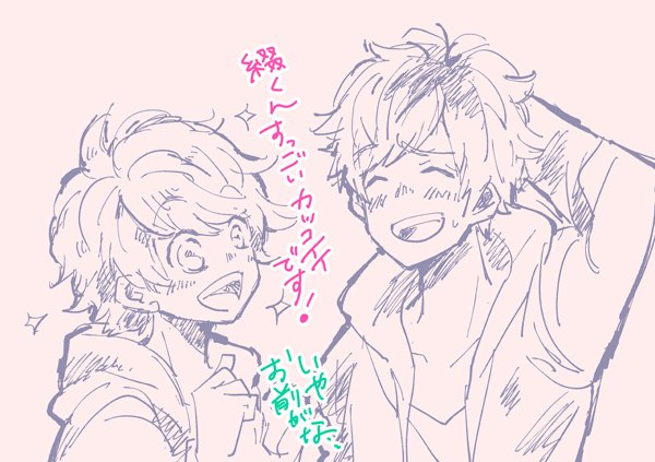 綴と咲也～やさぐれた感じの役欲しいなぁ…らくがきお付き合いありがとうございました!
https://t.co/WAgBQ93Req 