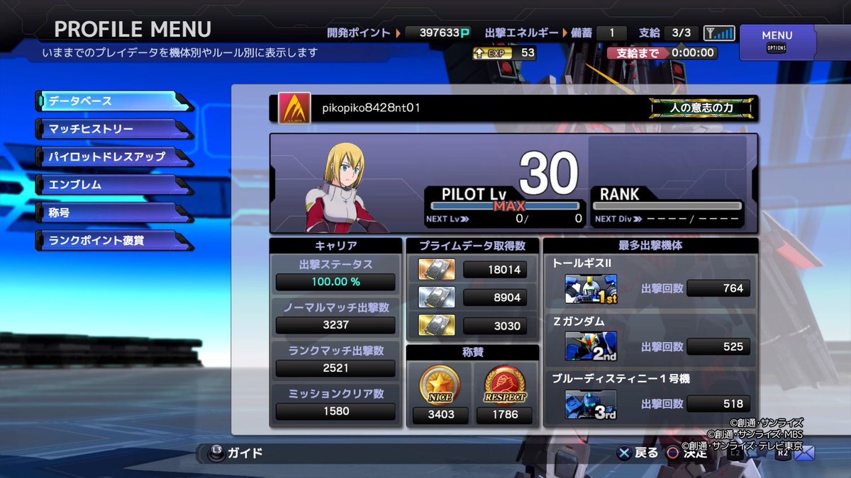 ピコピコ Pikopiko Twitter