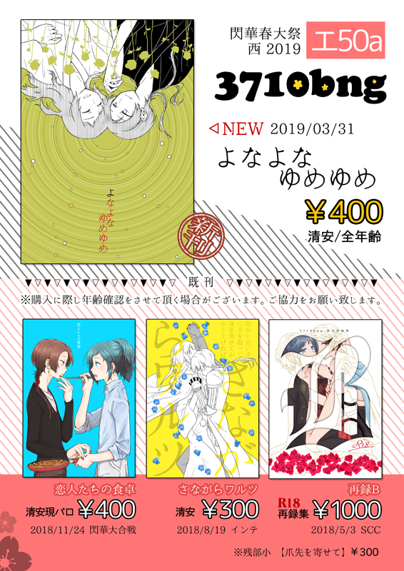 3/31頒布のお知らせです!詳細はピクシブのほうもどうぞ
ペーパーラリーも参加しますのでよろしくお願いします???

https://t.co/dGqOM6RZXs 