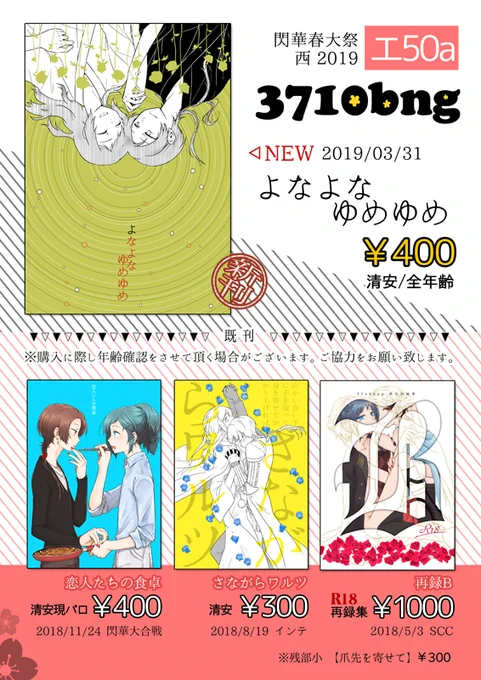 3/31頒布のお知らせです!詳細はピクシブのほうもどうぞ
ペーパーラリーも参加しますのでよろしくお願いします???

https://t.co/dGqOM6RZXs 