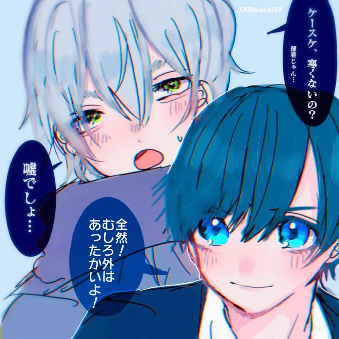 年の差は11だけど仲が良い啓介と湊です
 #milkyway__
💎☁️ 