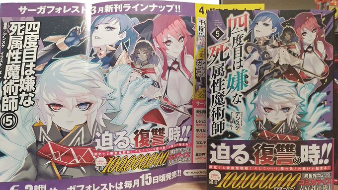 四度目は嫌な死属性魔術師のtwitterイラスト検索結果 四度目は嫌な死属性魔術師のtwitterイラスト検索結果