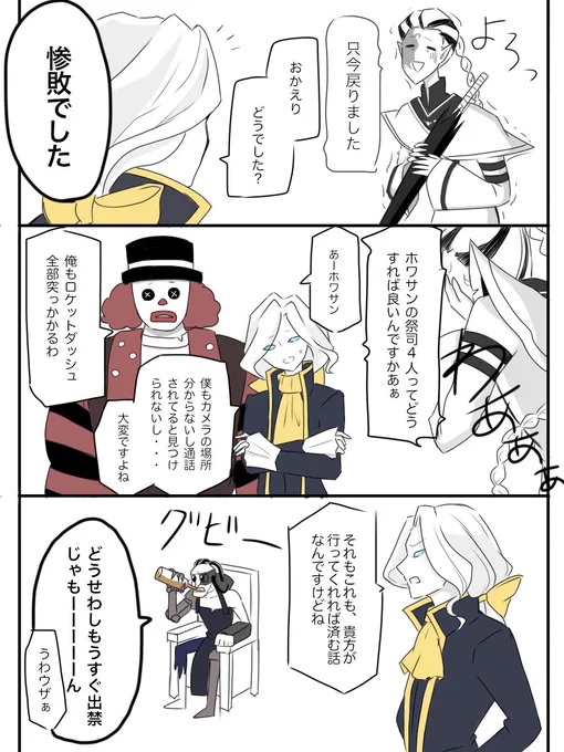 ホワイトサンド精神病院をやりたくないハンター達

#identityVイラスト
#第五人格イラスト 