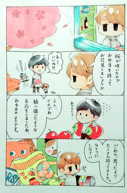 妄想4ｺﾏ
東京は桜が満開です 