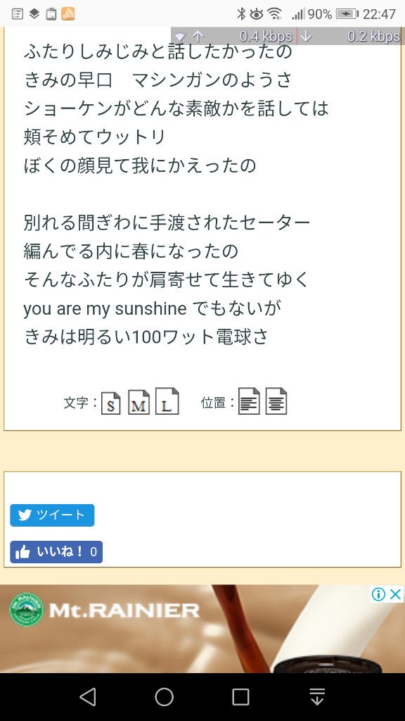 100ワットの恋人 Twitter Search