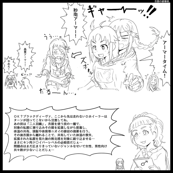 どうしても紗南ちゃんに私服二人羽織シチュをしていただきたく存じます(欲望) 