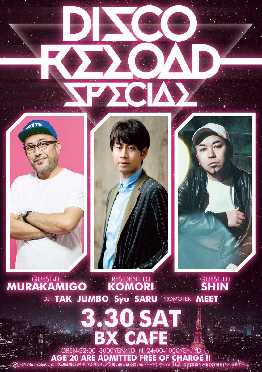 DJSHIN_JP's tweet photo. This week⚡️⚡️⚡️
Friday
@SELOCTAGONTOKYO
#SelOctagonTokyo 六本木
feat. @SigalaMusic
w/ @djkomori @TJO_DJ
Saturday
@club_HARLEM 渋谷
BX Cafe #DiscoReload
w/ @djkomori @djmurakamigo
Get ready for weekend💥 https://t.co/O0ol4P3jPC