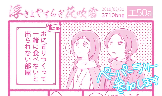 ペーパーも無事出る予定なのでよろしくお願いします
おにぎり第一回は去年のプチ発行のこれ→ https://t.co/4AXt4Sg7CW 