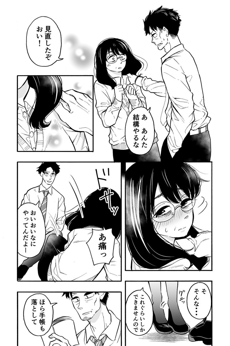 中年の部長と中年の雪下さん
#創作漫画 