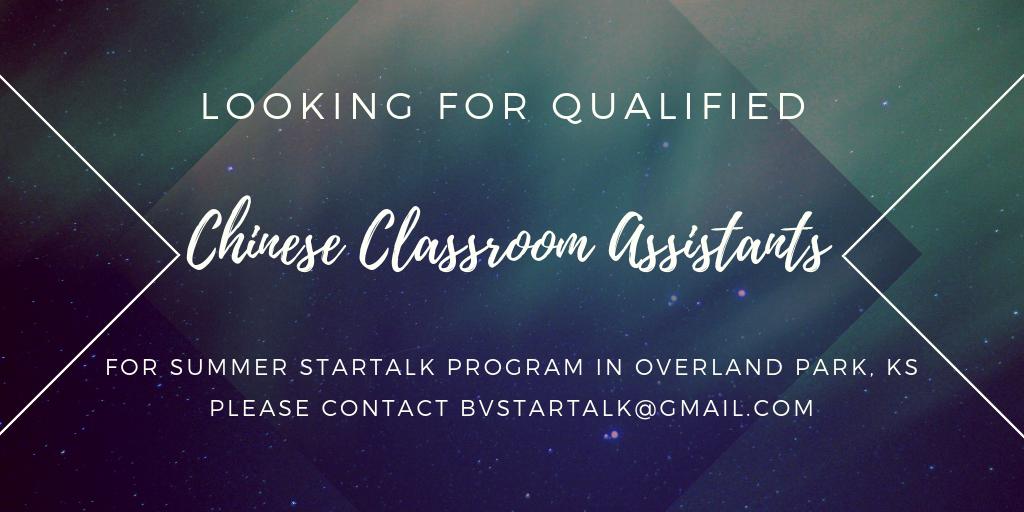 BVSTARTALK's tweet photo. We are looking for qualified Chinese classroom assistants for our 2019 summer @STARTALK_NFLC @bvschools program. More information about our program can be found on our website https://t.co/Q2B2cFeyHU. #bvwl #bvstartalk #bvschools #STARTALK2019 https://t.co/y11XT2a3p5