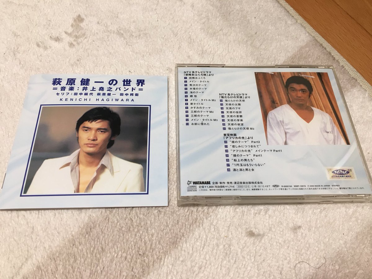 萩原健一 #ショーケン #坂口良子 #前略おふくろ様 2人で再会している 