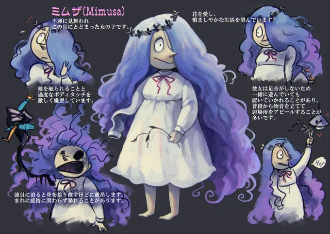 【キャラクター紹介②】ミムザ(Mimusa) 