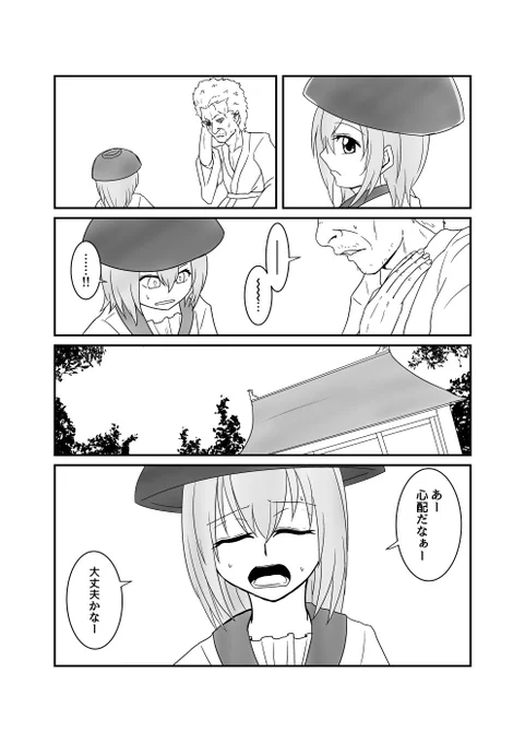 今、愛にイキます 