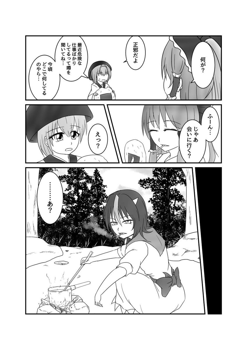 今、愛にイキます 