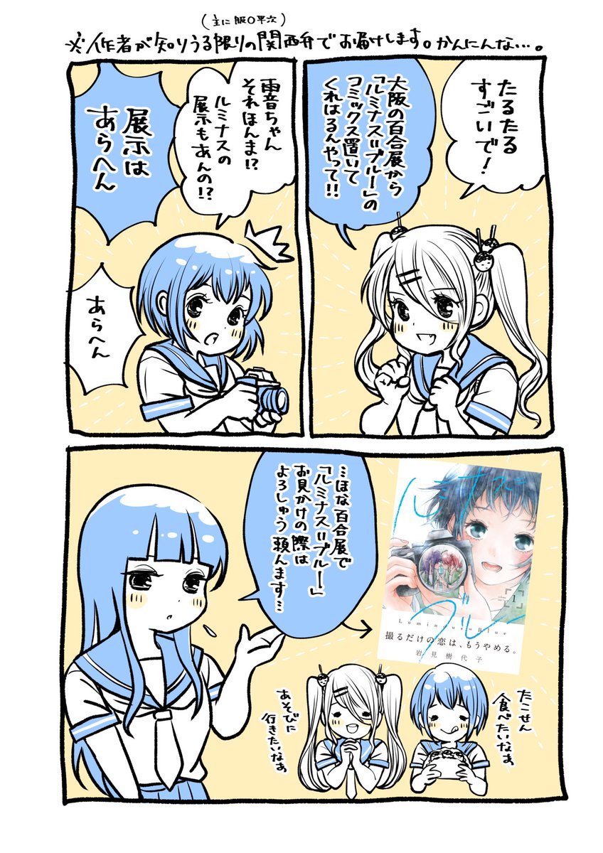 …らしいです!よろしくおねがいします! 百合展すてき! 