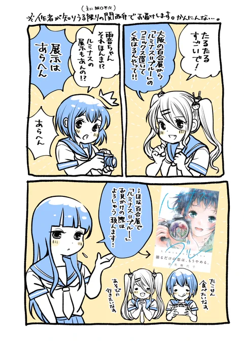 …らしいです!よろしくおねがいします! 百合展すてき! 