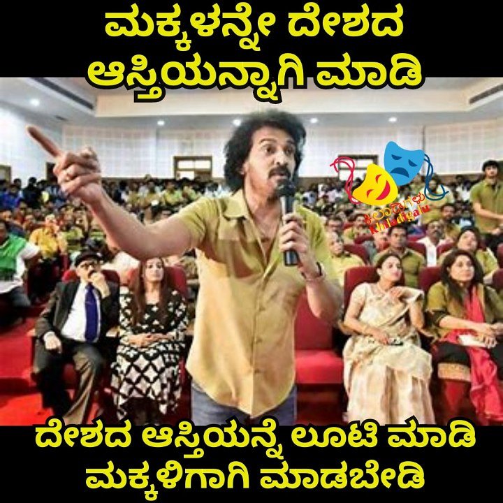 Khiladigalu's tweet photo. #Jagath_khiladi @jagath_khiladi @troll_khiladigalu @khiladigalu #khiladigalu #trollkhiladigalu #kpjp #upp #prajakeeya #uppi #uppism #Upendra #mpelection2018 #election2019 #bjp #jds #congress #bengaluru #mysuru #DBOSS @nimmaupendra @priyankauppi @prajakeeyauppi @PrajakeeyaUPP https://t.co/rAj2ArXQZI