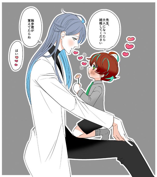 ショタ攻めの独寂👔💉 | つて👍✌️休止中 さんのマンガ