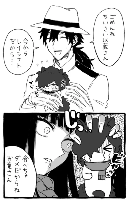 以龍(?) 