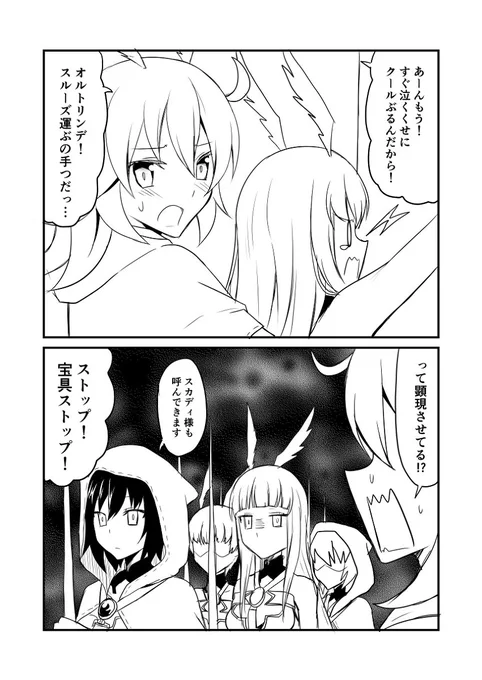 カルデアデイズ412 #漫画 #FGO #Fate/GrandOrder #シグルド(Fate) #ワルキューレ(Fate) https://t.co/OOIfdIppqB 