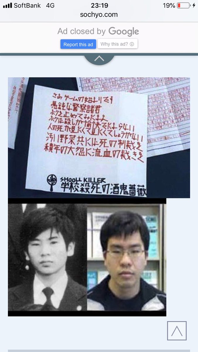 東慎一郎 Twitter Search