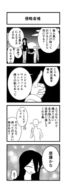 あるある。
#4コマ 