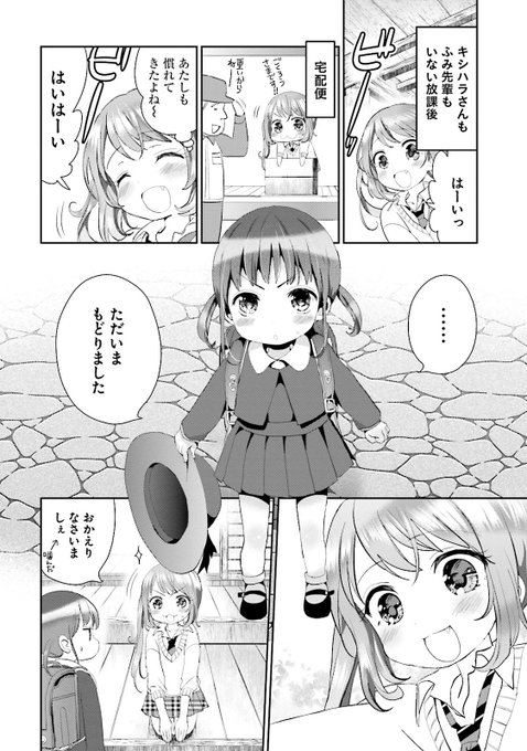 吉村佳 晴れ晴れ日和 連載中さん の最近のツイート 11 Whotwi グラフィカルtwitter分析