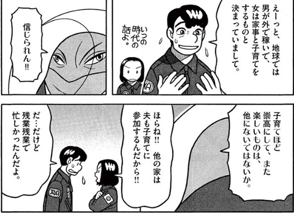 無門鬼千代 Ainoanison さんの漫画 77作目 ツイコミ 仮