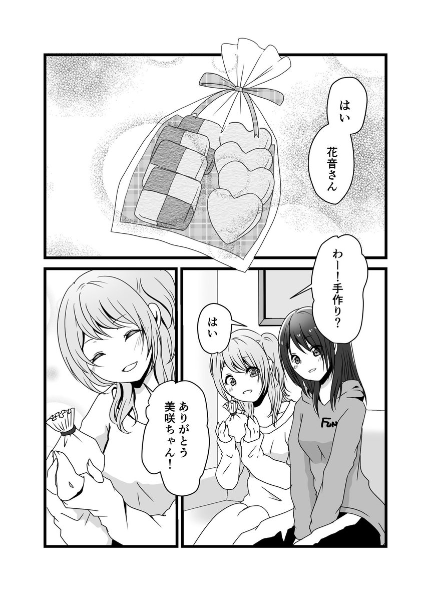 SHTの新刊コピ本です!
もう内容これでほぼ全部……w
みさかのんをよろしくお願いします…!
 #SHT2019春 #SHT 