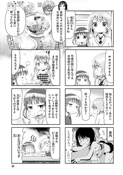 寮長は料理上手 を含むマンガ一覧 ツイコミ 仮 寮長は料理上手 を含むマンガ一覧 ツイコミ 仮