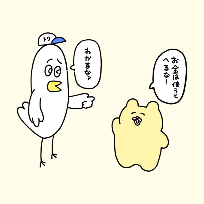 実のない話をするチャンミー 