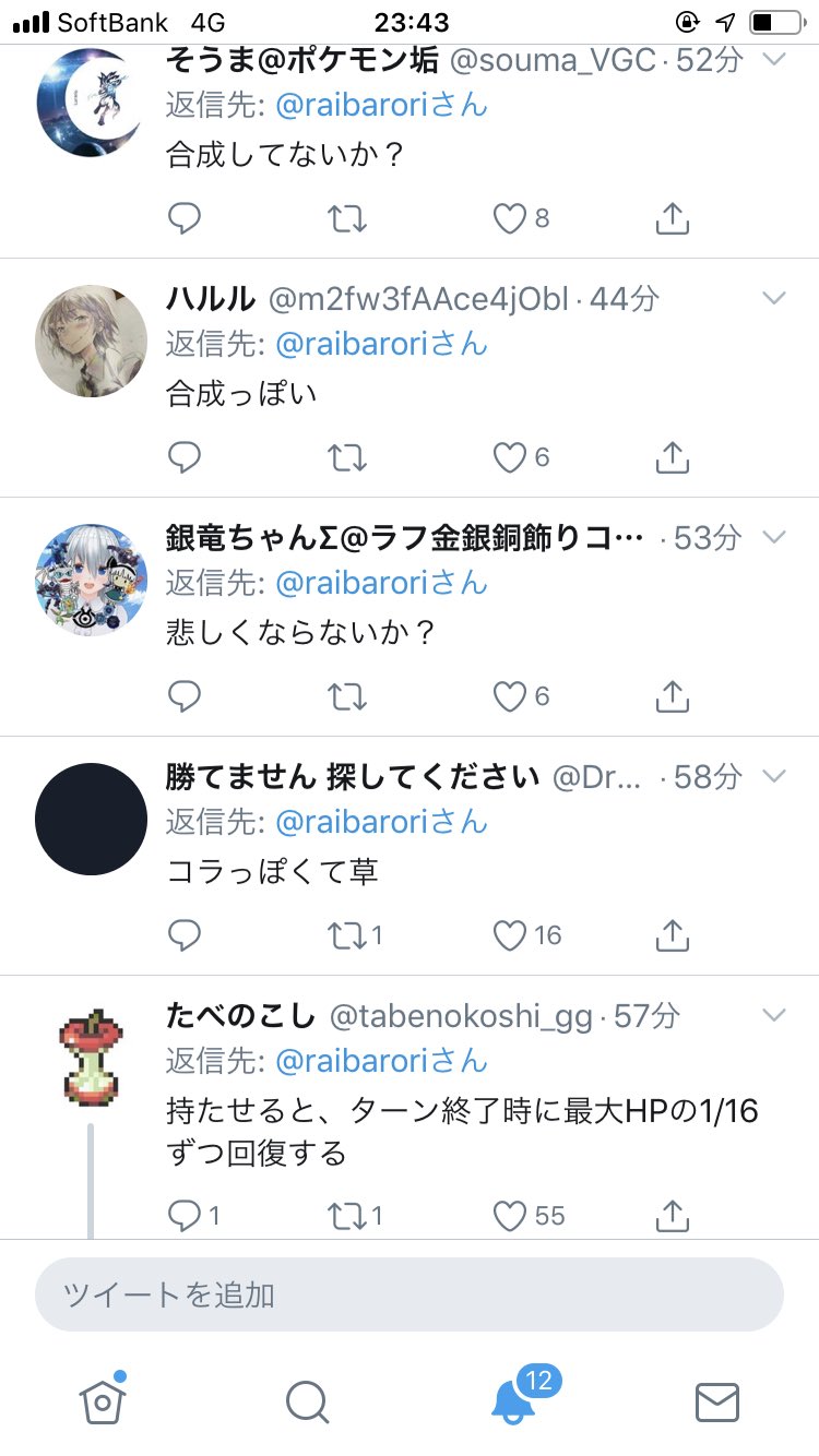 ちてきん ポケモン Pzsolhf9kq1xwek Twitter