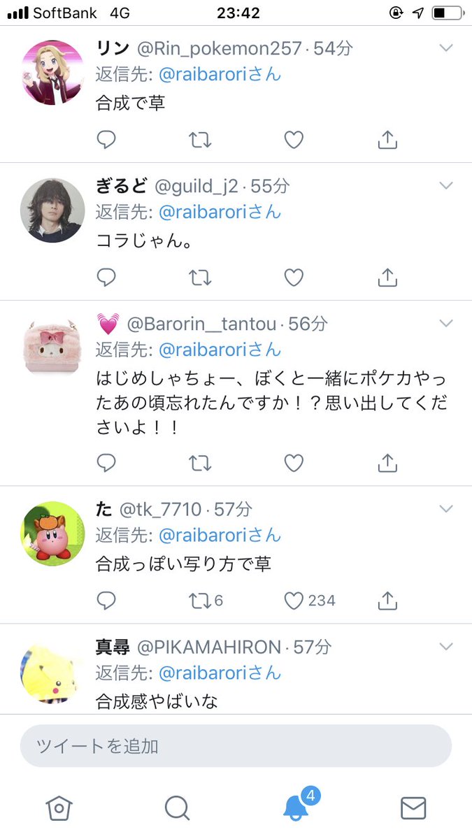 ライバロリ twitter