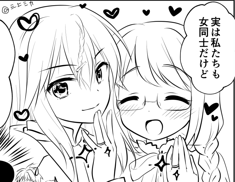 サブキャラ百合ップル(˘ω˘) #兄妹ですが異世界で結婚しました 