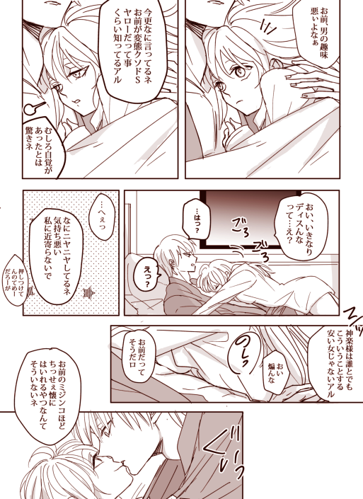 普通に甘い沖神 