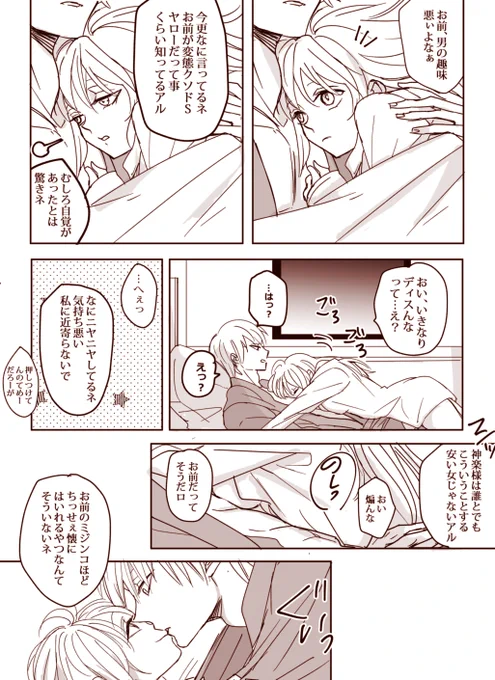 普通に甘い沖神 