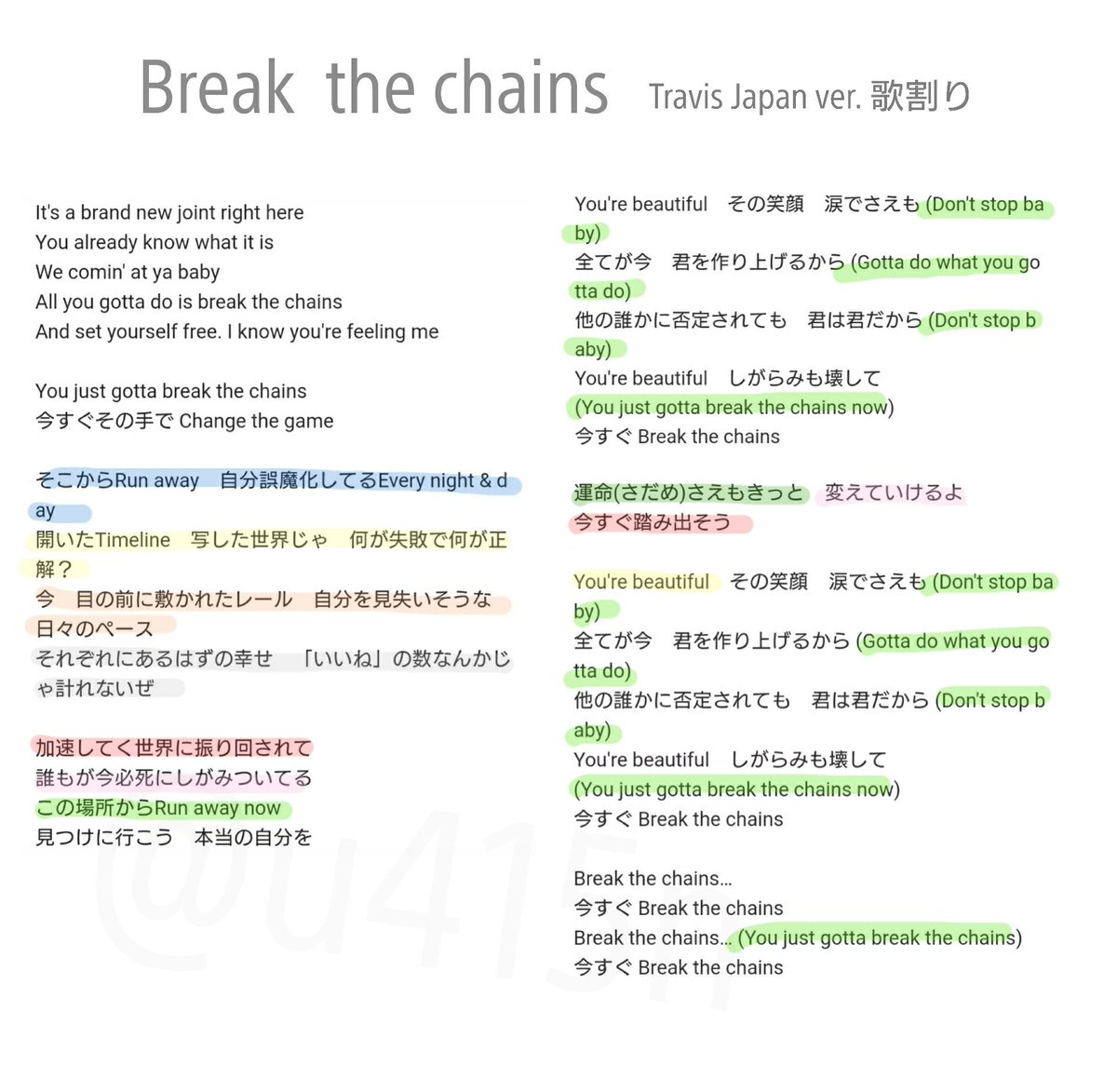 u415n's tweet photo. Travis Japan 横アリ単独 3/26
Break  the chains Kis-My-Ft2
トラジャ歌割り

赤→宮近海斗
ピンク→七五三掛龍也
緑→中村海人
グレー→川島如恵留
黄色→吉澤閑也
青→松田元太
オレンジ→松倉海斗

二階堂のRapは全て中村海人 https://t.co/HoEIuRS1Jw