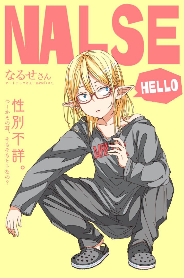 セナ 米倉京太郎 24歳になりました と言うわけで オリジナルキャラクターも 誕生しました その名も なるせ さん 謎のベールに包まれていますが 首から下は僕のいつもの普段着 じゃねェかッッ この子でlineスタンプ 作ろうと思ってます セナ 米倉京太郎 24歳になりました と言うわけで オリジナルキャラクターも 誕生しました その名も なるせ さん 謎のベールに包まれていますが 首から下は僕のいつもの普段着 じゃねェかッッ この子でlineスタンプ 作ろうと思ってます